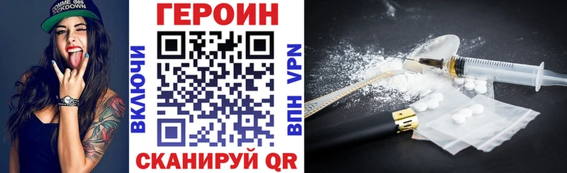 Купить закладки  Инсар  Героин VHQ 