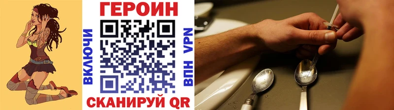 Героин гречка Инсар