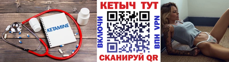 КЕТАМИН ketamine  Купить  Инсар 