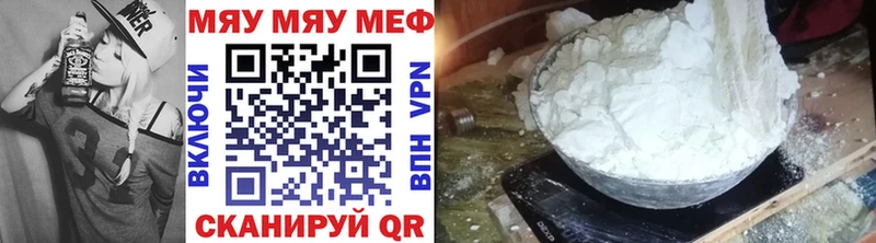Мефедрон мука Инсар