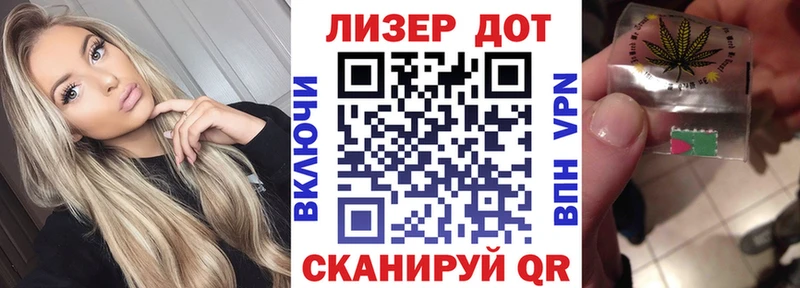 Купить где  Инсар  Марки 25I-NBOMe 1,5мг 